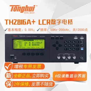 Tong Hui (Tonghui)TH2816A TH2816B TH2816P Digital Bridge