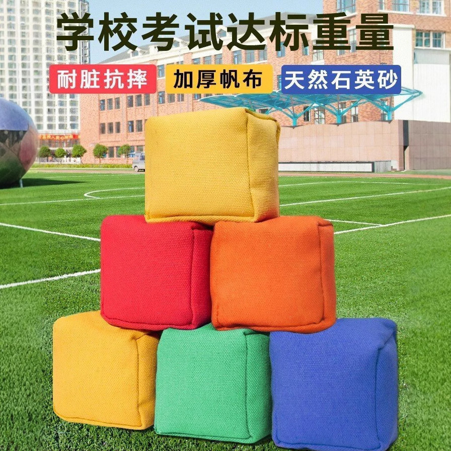 Sandbags Children's Throwing Primary School Children's Kindergarten Solid Color Thickened Handmade Throwing Game Small Cloth Bag