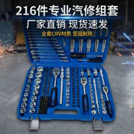 机修组合工具
