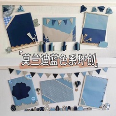 幼稚園モランディブルーシリーズ環境創造ホームリンクコラムテーマ壁ボーダーレイアウト装飾半完成材料
