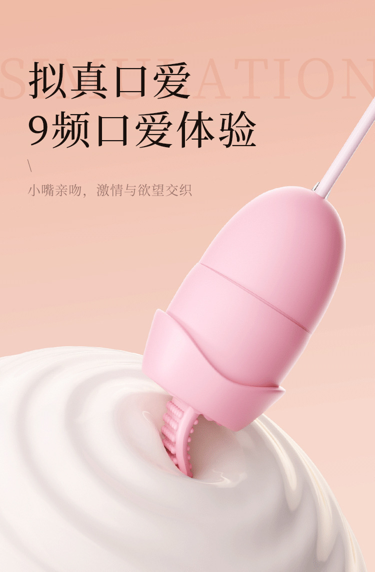 First Love Sucking Vibrator with TPE Egg Sleeve, One-Button Control, Pink — detail image 5