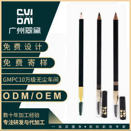 翠黛工厂定制矿物笔芯木质眉笔不晕染化妆师专业砍刀眉笔oem