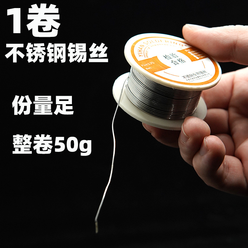 Distribución de mayordomo de la tienda, pistola de soldadura caliente externa, pistola de soldadura manual 60W, soldadura de acero inoxidable 50g