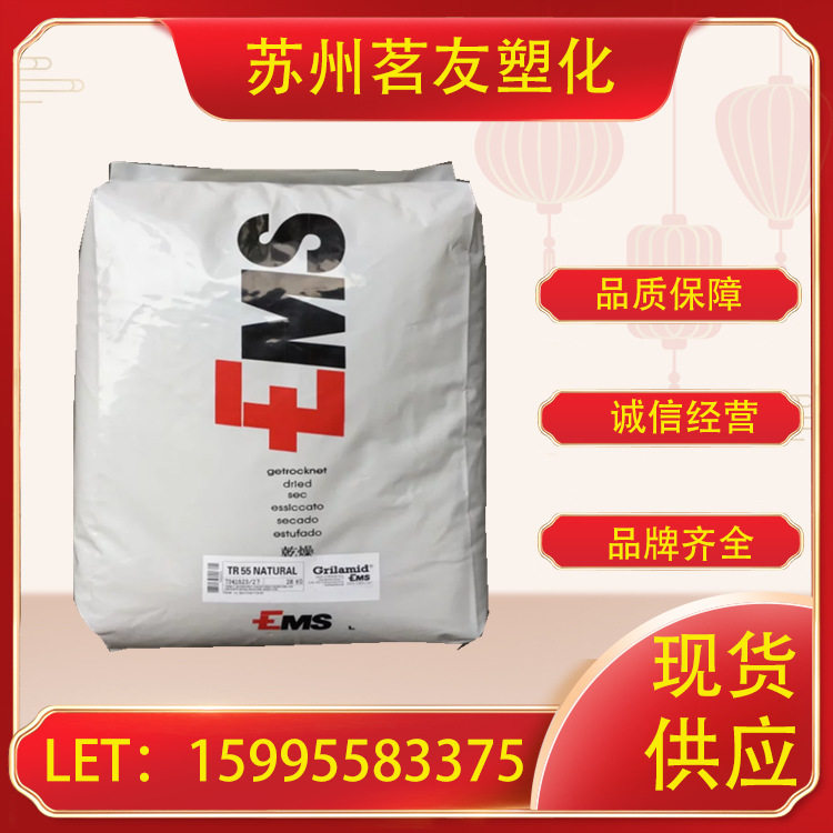 PA12 Switzerland TR90 wear-resistant high rebound high toughness…