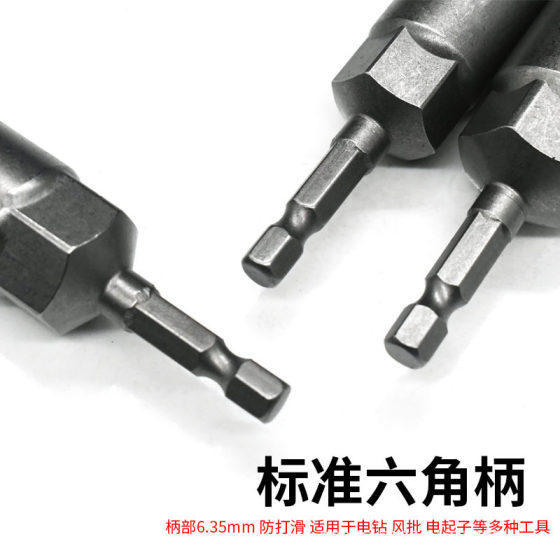 8mm Deepening Air Batch Socket Electric Drill Socket Head 5.5mm Head Batch Head Nut Wrench 6 Hexagon Electric Screwdriver