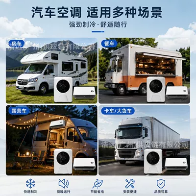 12V24V Electric Split-Type Parking Air: Automotive air conditioning