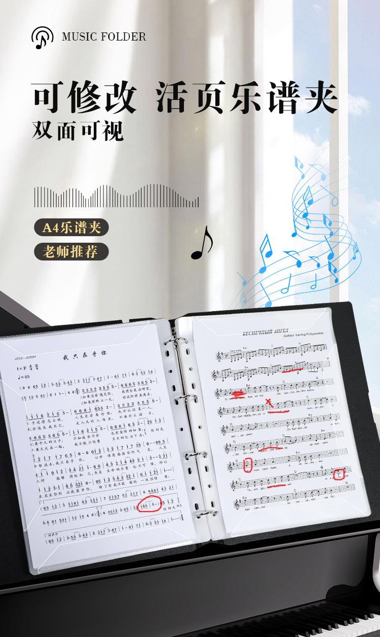 黑乐谱夹_01