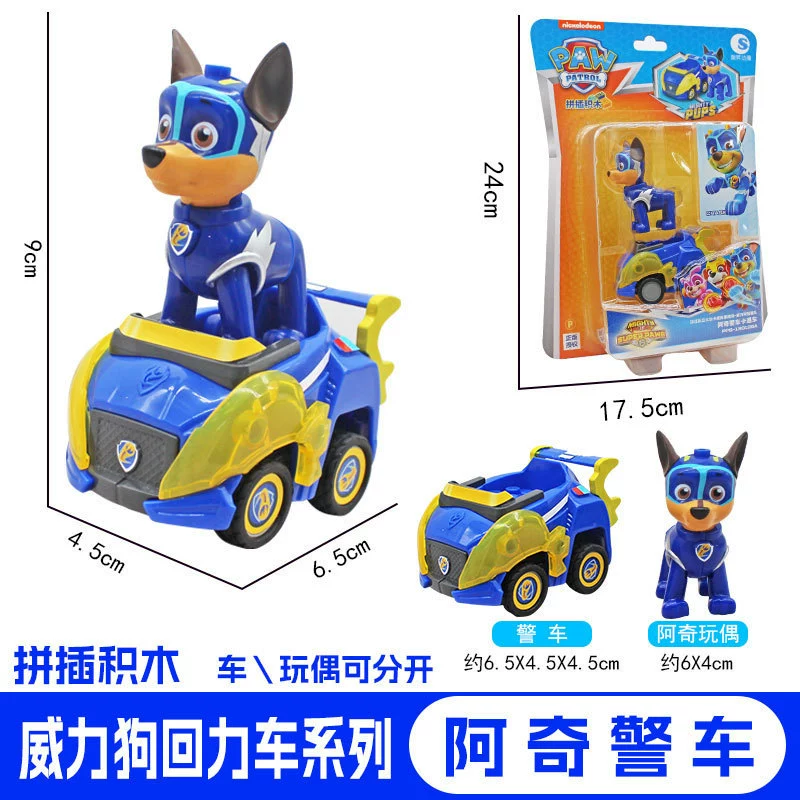 Игрушечный набор с обратным ходом в стиле PAW Patrol — съёмные фигурки, несколько машин и подарочные наборы