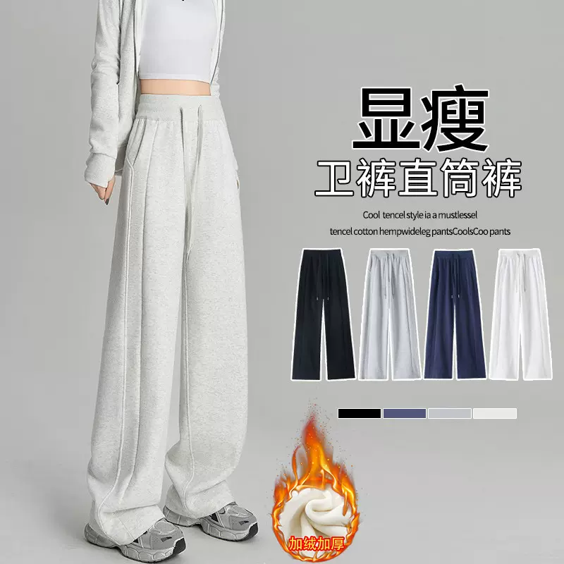 棉阔腿裤女秋冬加绒小个子窄版高腰宽松抽绳显瘦休闲运动直筒裤子