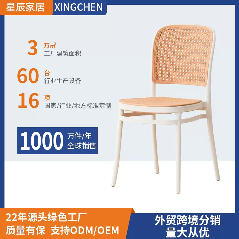 加工定制藤编椅子靠背家用藤椅户外塑料凳子可叠放餐椅休闲餐椅