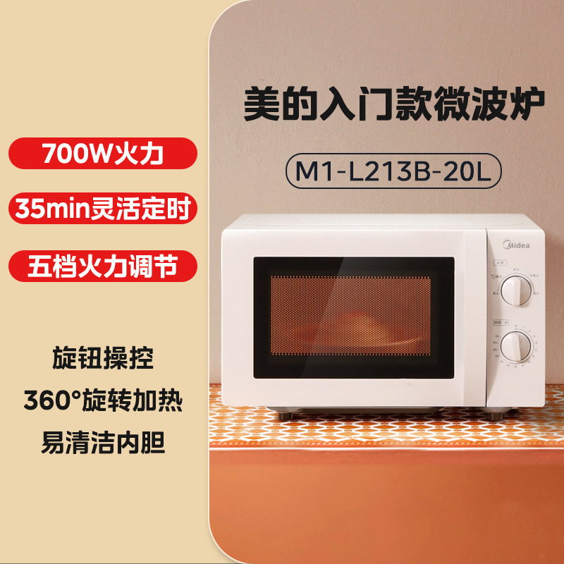 Midea 213B/211A Microwave Oven for Home Use, 20-Liter Large Capacity, Turntable Heating, Defrosting, Mechanical Dual Knob Operation Midea 213B/211A Microwave Oven for Home Use, 20-Liter Large Capacity, Turntable Heating, Defrosting, Mechanical Dual Knob Operation