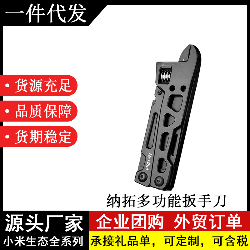 纳拓多功能扳手刀户外露营野外求生不锈钢便携修理工具螺丝刀锯钳