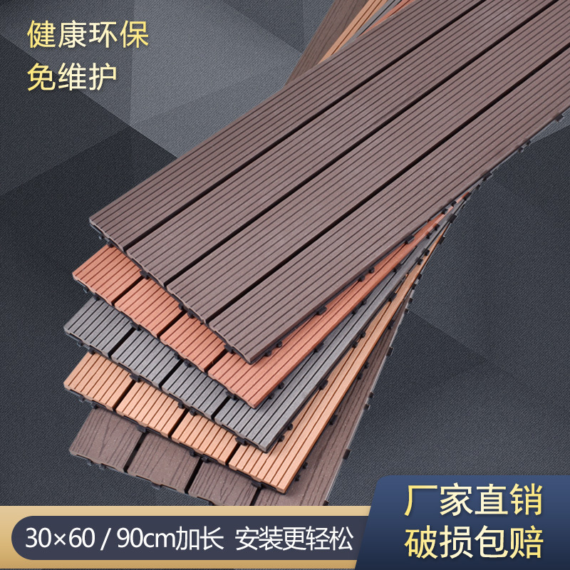 包邮户外塑木木塑地板 阳台庭院花园露台免龙骨防腐生态木地砖