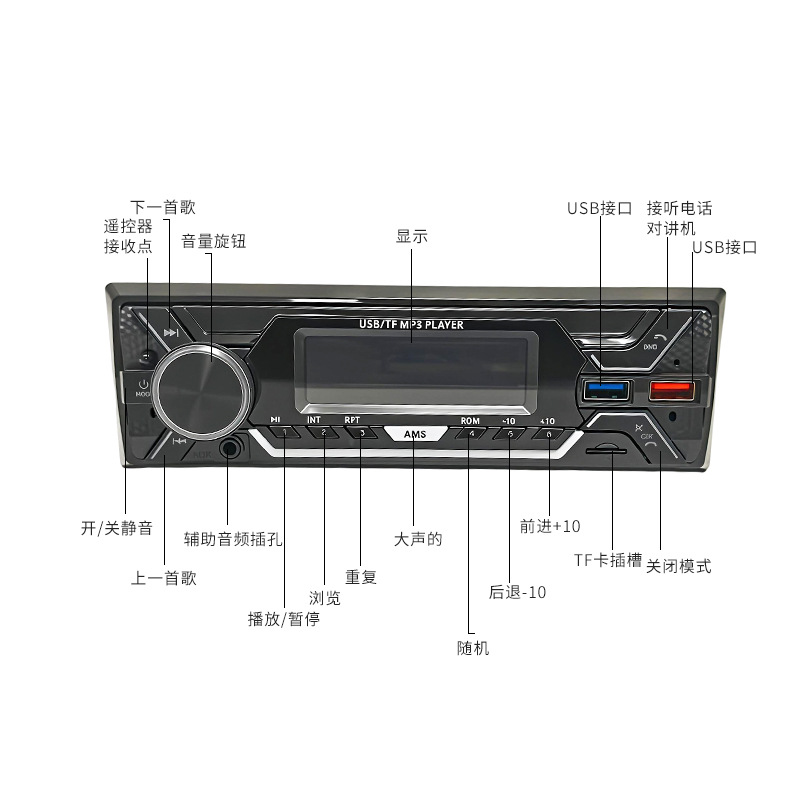 Reproductor de MP3 Bluetooth transfronterizo tarjeta de inserción dual U disco USB radio FM multifuncional para vehículo