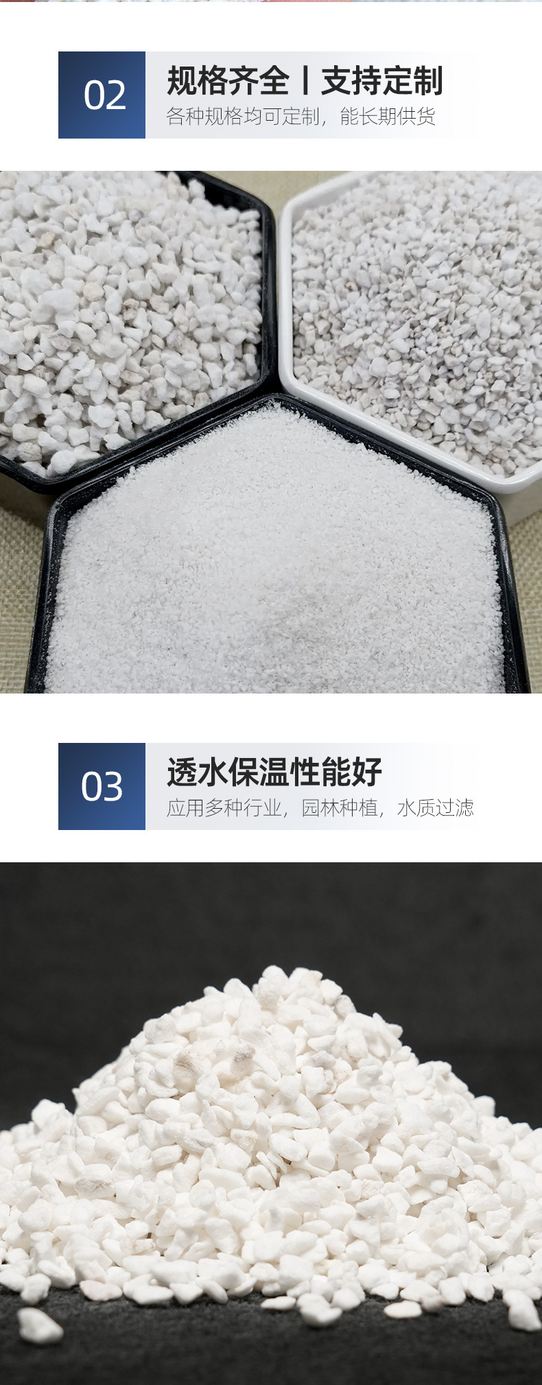 珍珠岩详情2 (11).jpg