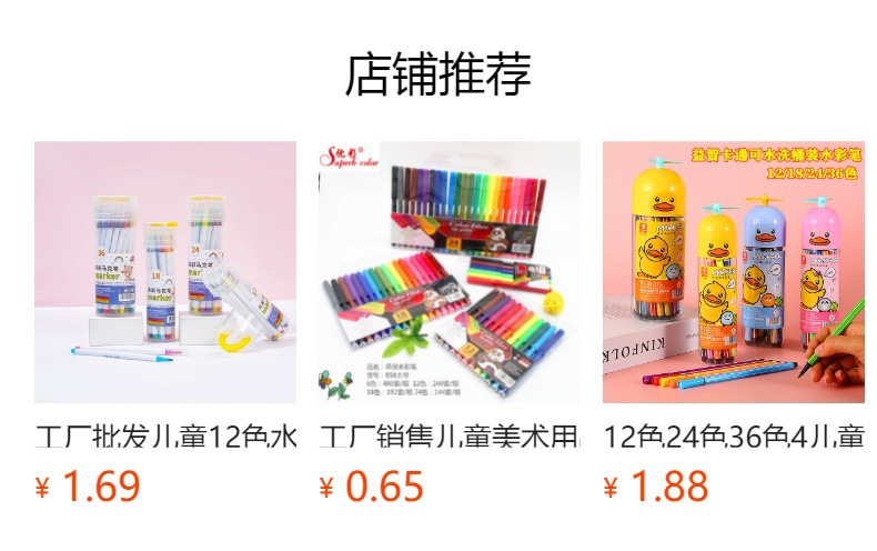 预览状态下无法点击,发布后,可点击跳转到对应的商品页面