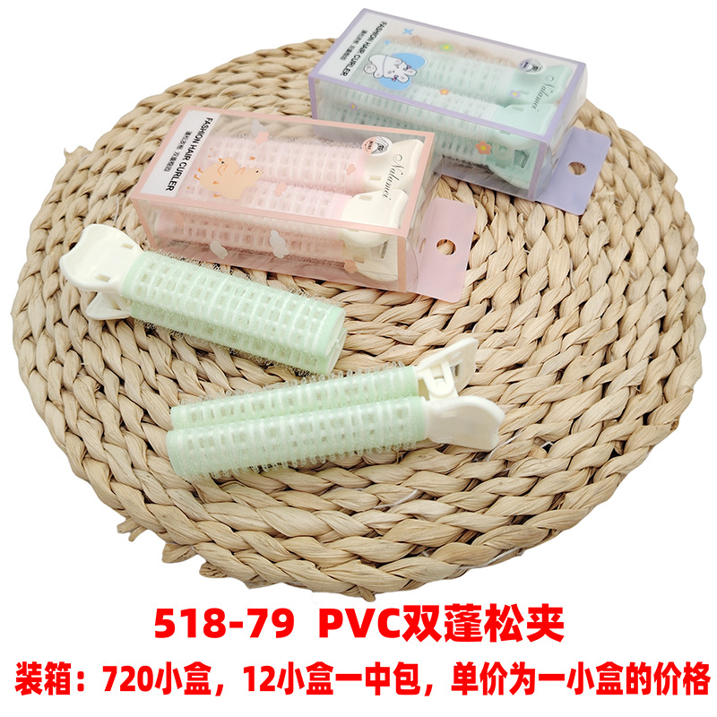 518-79 PVC双蓬松夹