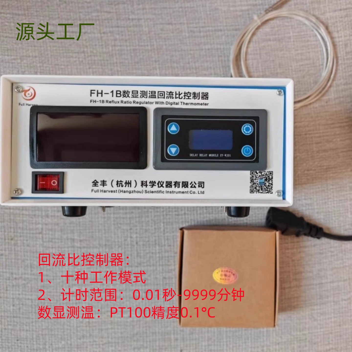 回流比控制器 5225精馏装置用 带温度显示 大磁力 大吸力