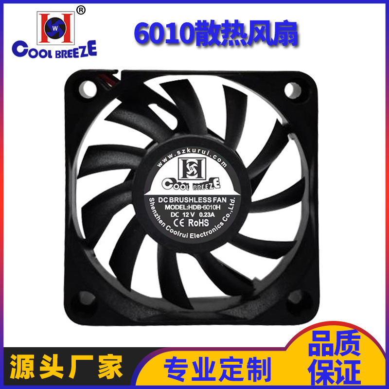 6010散热风扇显卡加湿器机箱超薄静音双滚珠变频器工业机械设备