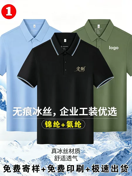 Cooling Workwear Custom-Made Polo Shirts Short-Sleeved Collared Embroidered Cotton Advertising Cultural Shirts T-Shirts with Printed Logo