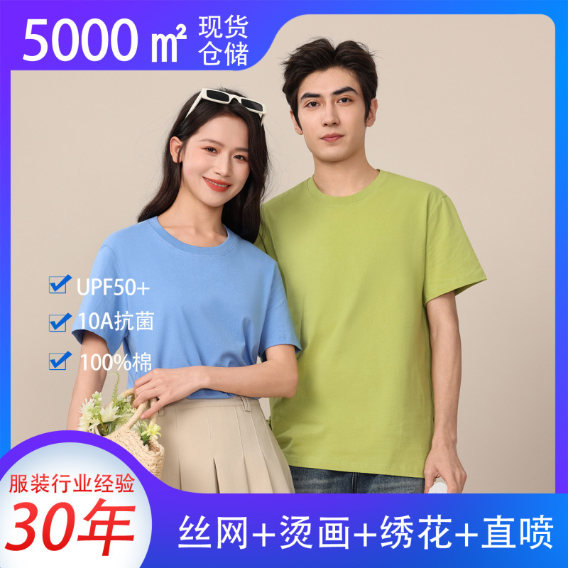 Men's Pure Cotton Advertising Shirt, Short-Sleeved Round-Neck Base Shirt, Corporate Event Wear, Blank T-Shirt, in Stock, One-Piece Drop Shipping