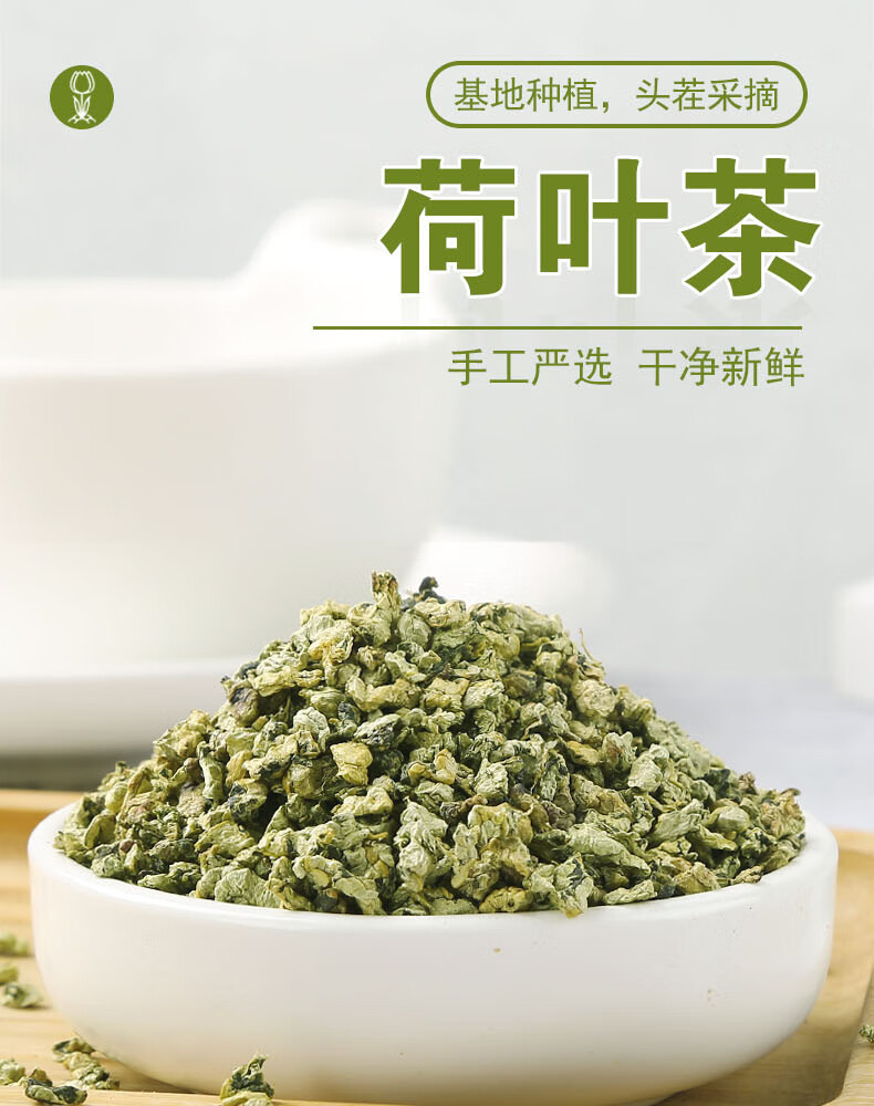 Weishan Lake Lotus Leaf Tea Granules 500g Dried He Ye Loose Herbal Tea for Brewing overview