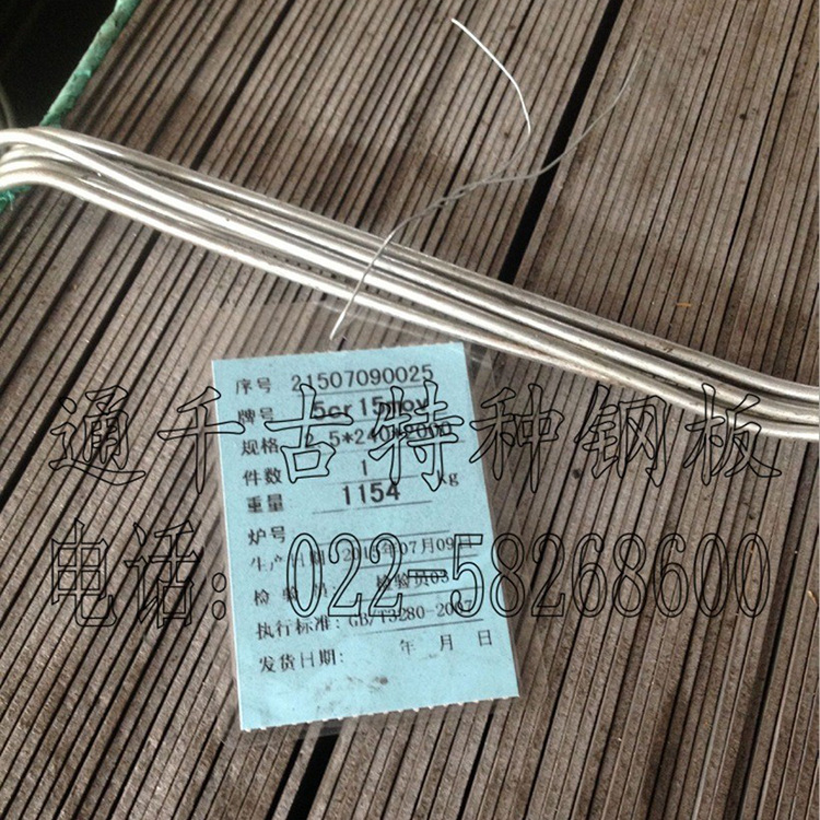 现货销售5Cr15MoV 1.4116不锈钢板/刀具用钢/钢板/钢带/欢迎咨询