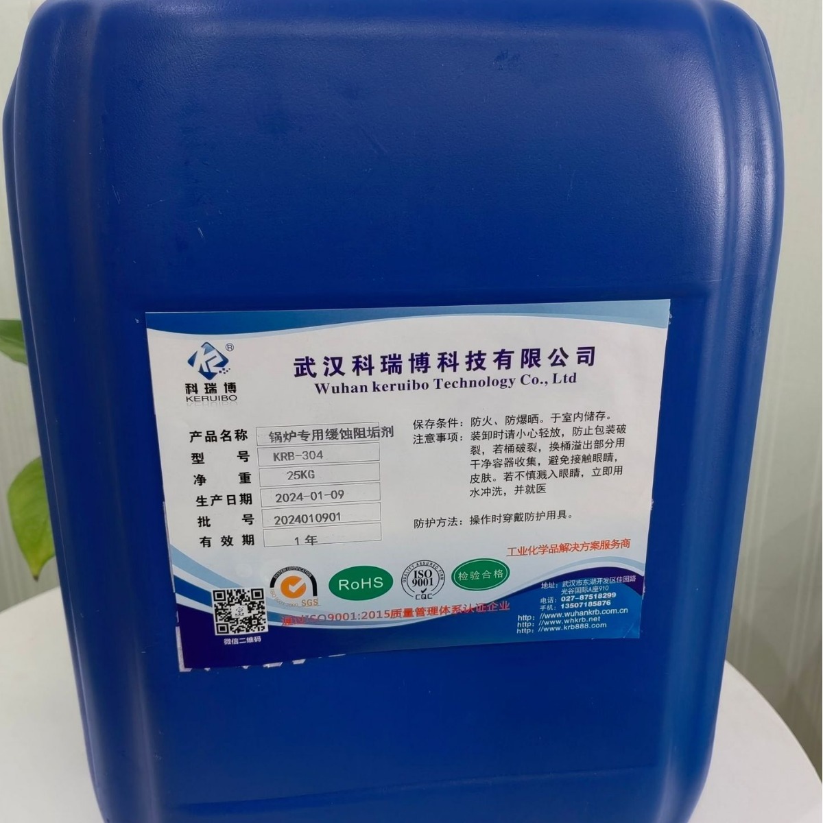 长期供应 KRB-304锅炉缓蚀阻垢剂 降污锅炉循环水缓蚀阻垢剂