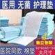 Medical sterile disposable nursing pad diaper pad postpartum mattress thickened cotton absorbent large size elderly