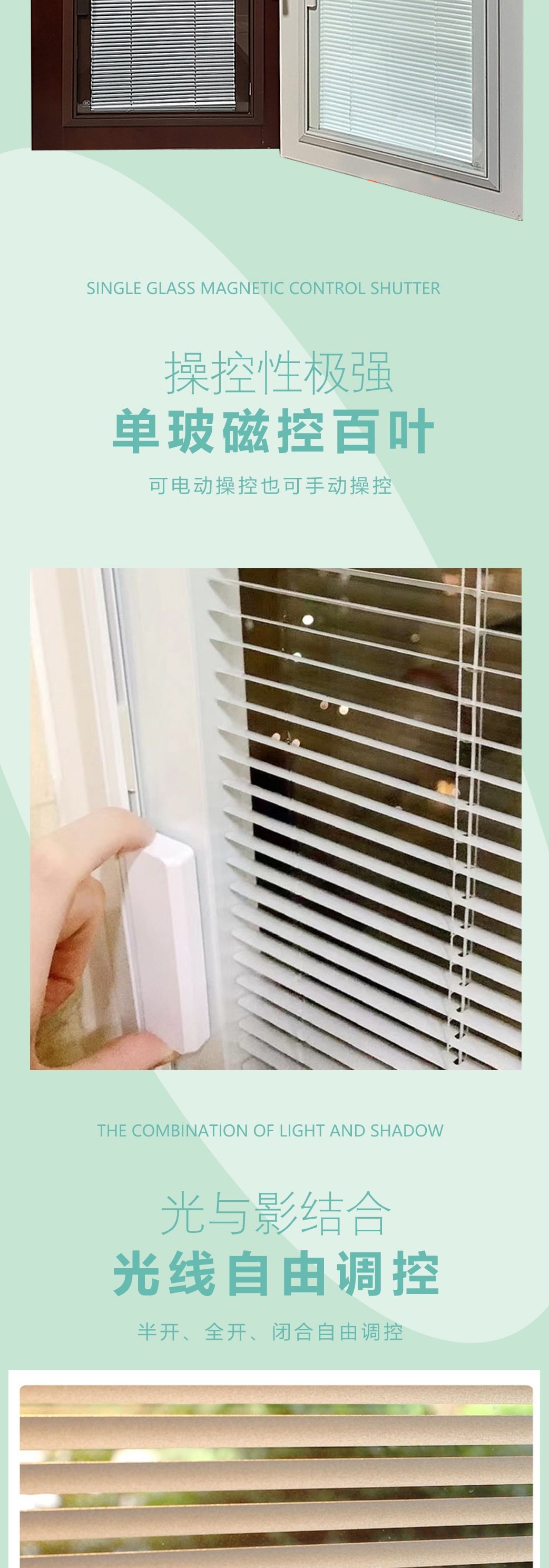 单玻磁控百叶详情_004.jpg