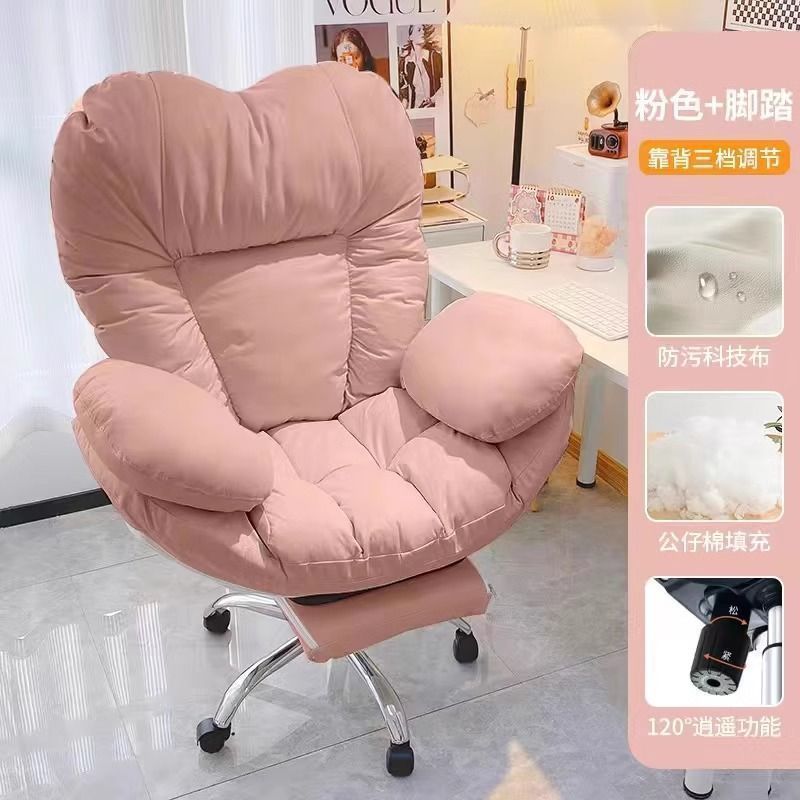 家用懒人电脑椅舒适久坐电脑沙发椅卧室书桌椅办公可坐躺靠背椅子|undefined