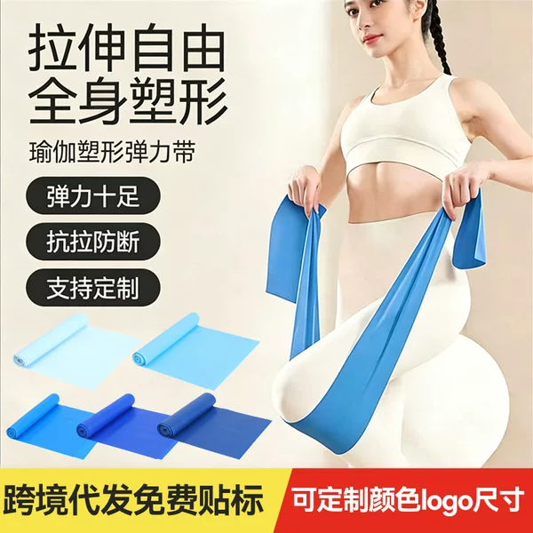 Multifunctional Elastic Resistance Band for Home and Outdoor Fitness, Stretching Band, Yoga Shaping and Hip-Lifting Portable Resistance Training Band