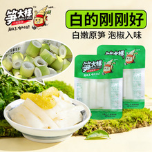 笋大样泡椒竹笋尖笋条脆笋山椒笋片笋干开袋即食解馋零食代发包邮