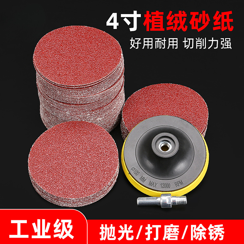 Hoja de molienda de papel de lija de 4 pulgadas molino angular disco de molienda de madera pulido artefacto herramienta de flocado autoadhesiva tablero de madera carpintería
