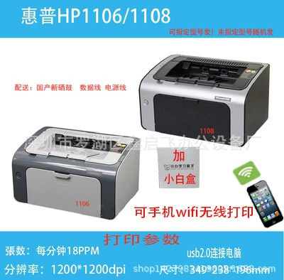HP принтер 1010, HP1106, HP1020, 1020A, A4
