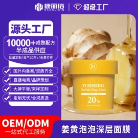 贴片面膜;眼膜;洁面产品