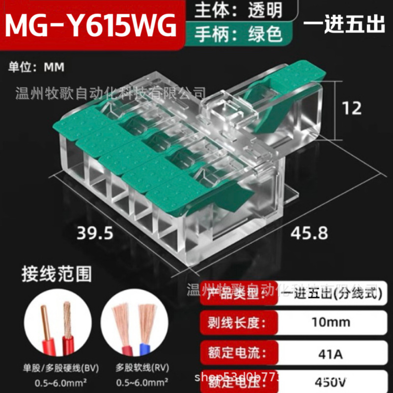 VSE プッシュ式クイック配線端子、ワイヤーバットアーティファクト、平行配線、1 入力、1 出力、複数の照明器具|undefined