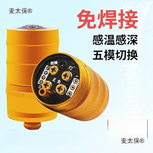 Welding-Free Temperature-Sensitive Deep Visual Anchor Fish Camera Underwater High-Definition Fish Finder Probe Deep Turbid Water through Metabo