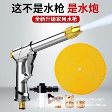 家用洗车水枪水带水管防爆软管浇花纯铜接头洗车冲车刷厕所默认项