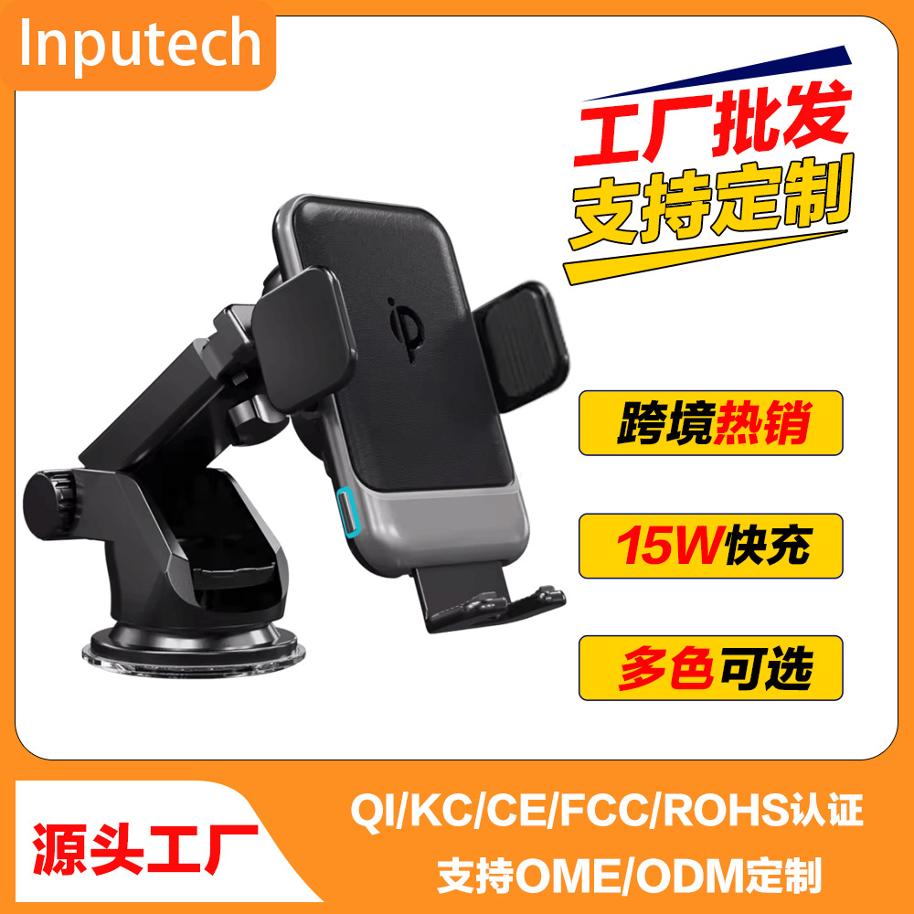 KC QI 认证车载无线充 智能手机支架 亚马逊热卖无线快速充电器