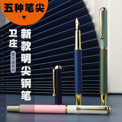 衛莊金屬鋼筆式毛筆練字書法美工筆小包尖鋼筆明尖可替換墨囊軟筆