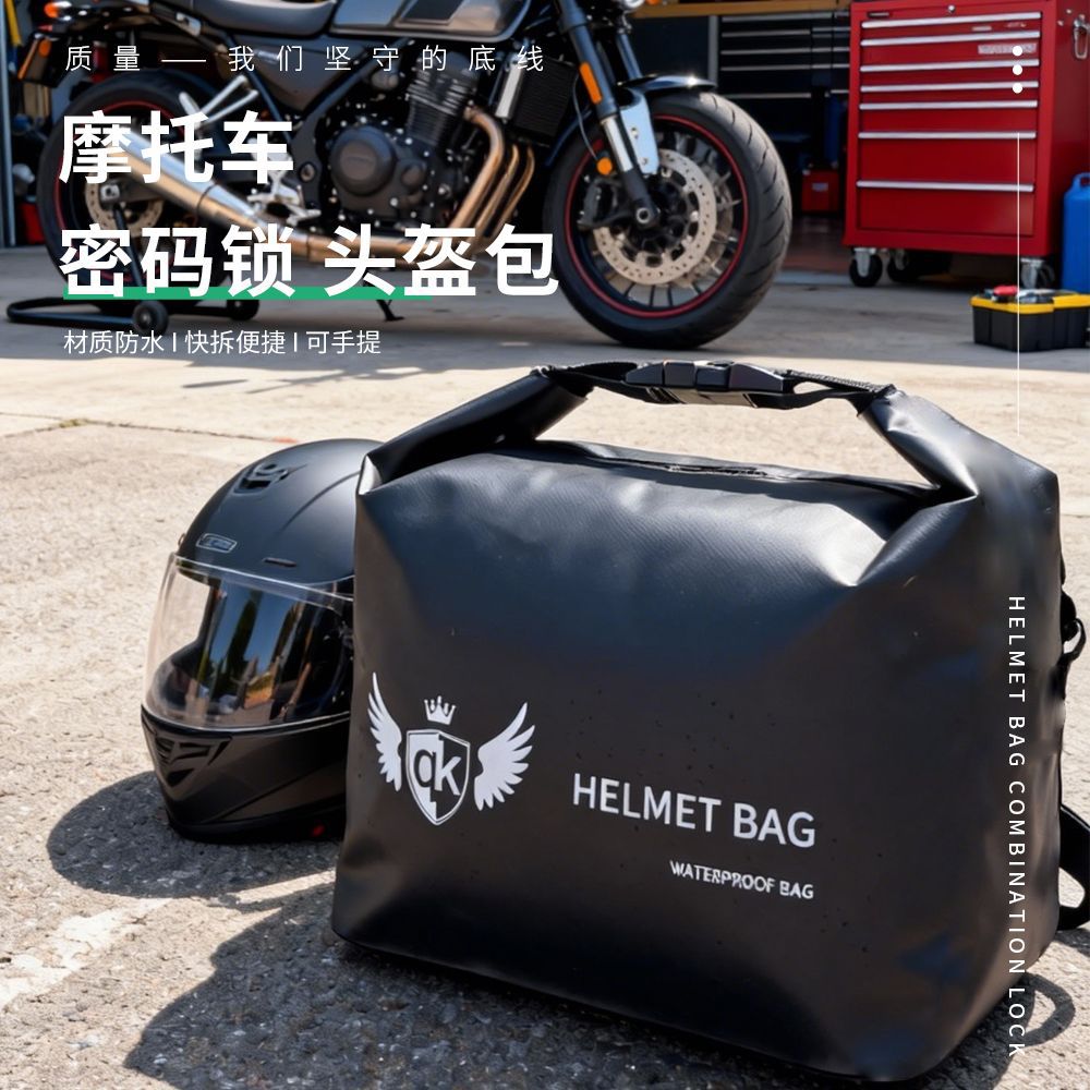 Motorcycle Helmet Bag Storage Bag Full-Face Helmet Half-Face Helmet Storage Universal Material 500Dpvc Clip Mesh Cloth Waterproof and Anti-Theft