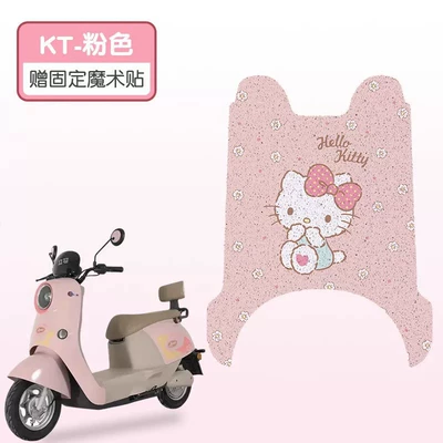 Suitable for Lima Mido Foot Pads, Eb Electric Vehicle Foot Pedal Mats, Waterproof Wire Loop Foot Mats, Electric Motorcycle Modification Accessories (Electric vehicle foot mat) - pink-kt-cat-high-quality-silk-circle-waterproof-and-dustproof