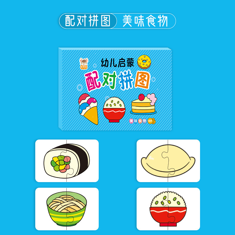 既製品のペアリングパズル、子供向け知育大型ペアリングパズル、赤ちゃん幼児早期教育玩具、男の子と女の子向け、0～3歳|undefined