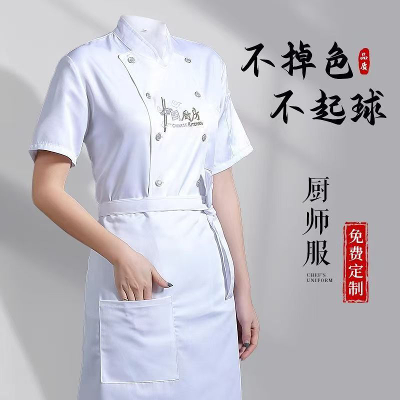 夏季刺绣印花新中式男女短袖厨师工作服糕点烘焙酒店饭店餐厅厨衣
