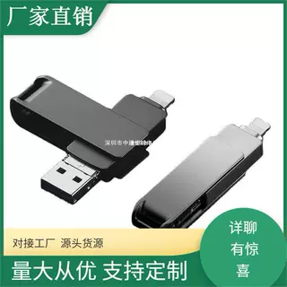 金属手机U盘1TB安卓电脑tyotg cable type-cu盘定-制批发16g金属3