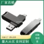 16gcable金属手机u盘