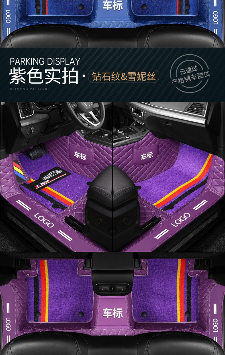 Specialized car floor mats, full coverage, new and old model car mats, driver's side carpet, silk loop foot mats, floor mats
