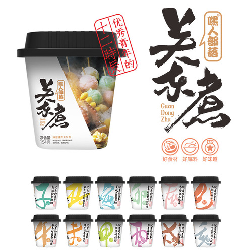 Hey People Tribe Instant Hot Pot 154g Instant Food Fast Food Twelve Hours Bucket Spicy Hot Pot 