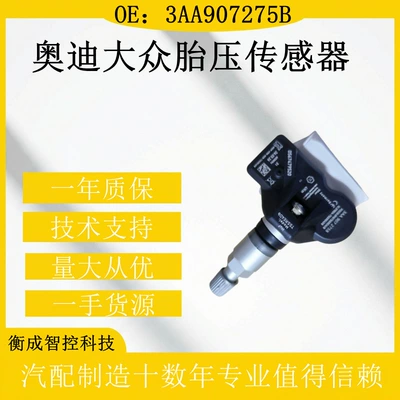 3Aa907275B Is Suitable for Tire pressure monitoring system